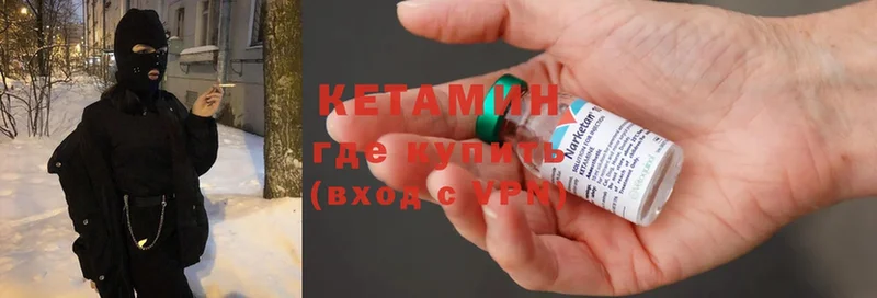 Кетамин ketamine  Бавлы 